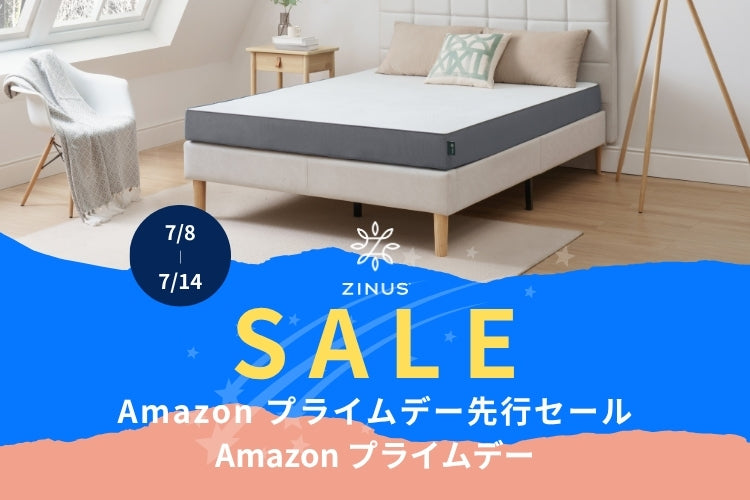 Amazon プライムデー先行セール」、「Amazon プライムデー」にて期間中