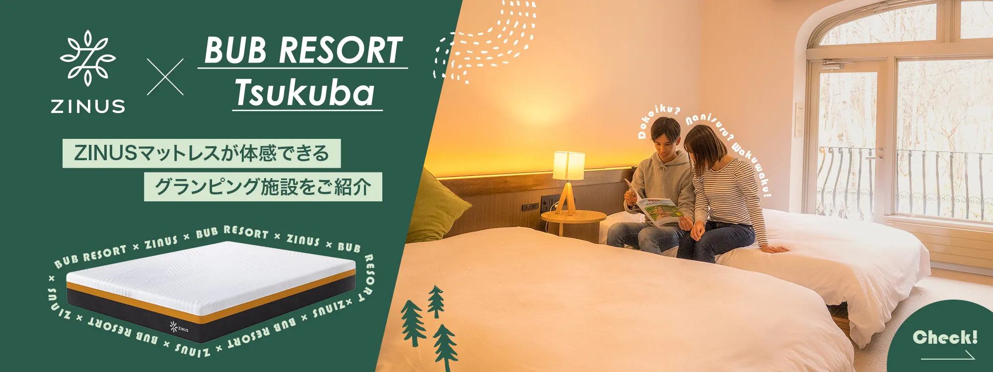 ZINUSマットレスが体験できるグランピング施設をご紹介