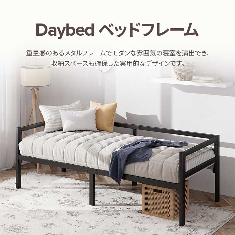 Daybed ベットフレーム 36cm シングル ブラック ホワイト