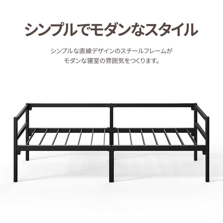 Daybed ベットフレーム 36cm シングル ブラック ホワイト
