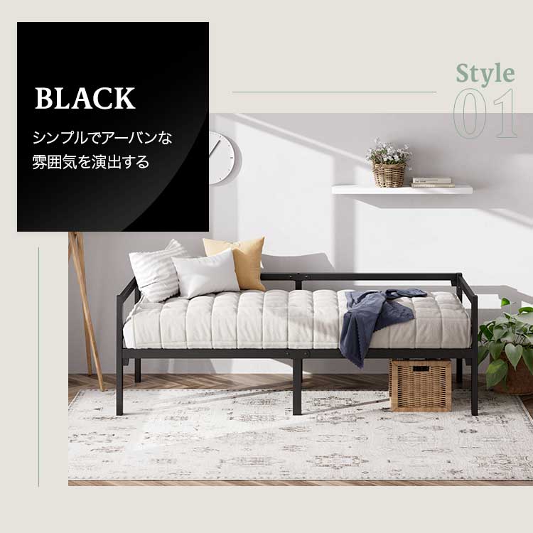 Daybed ベットフレーム 36cm シングル ブラック ホワイト