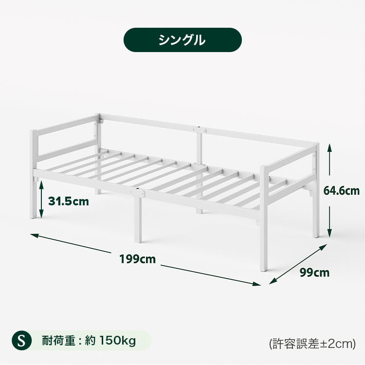 Daybed ベットフレーム 36cm シングル ブラック ホワイト