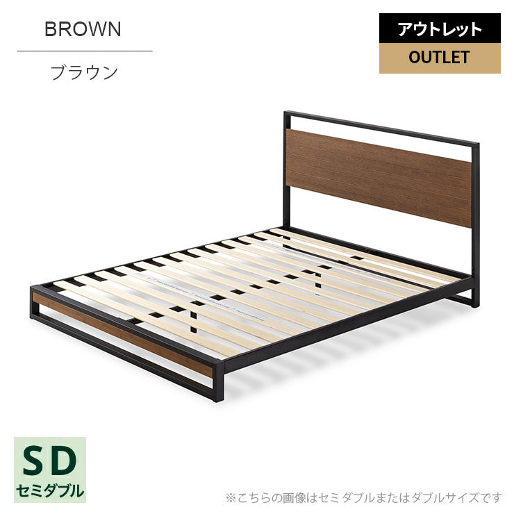 【良品アウトレット】【旧規格】Suzanne ベッドフレーム スチール&ウッド ヘッドボード付 18cm ブラウン グレー ウッド 木目