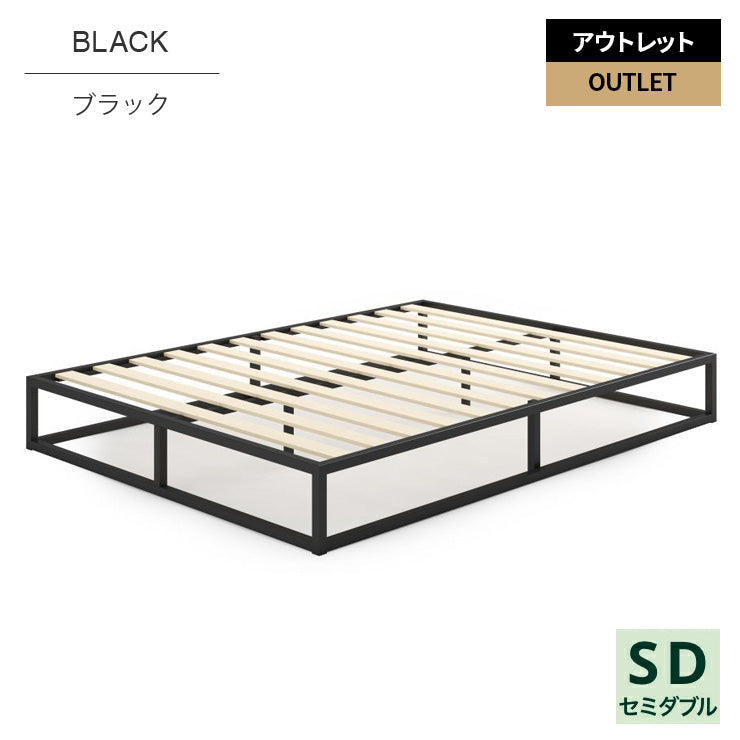 【良品アウトレット】【旧規格】Joseph ベッドフレーム スチール ヘッドなし 25cm ブラック ホワイト