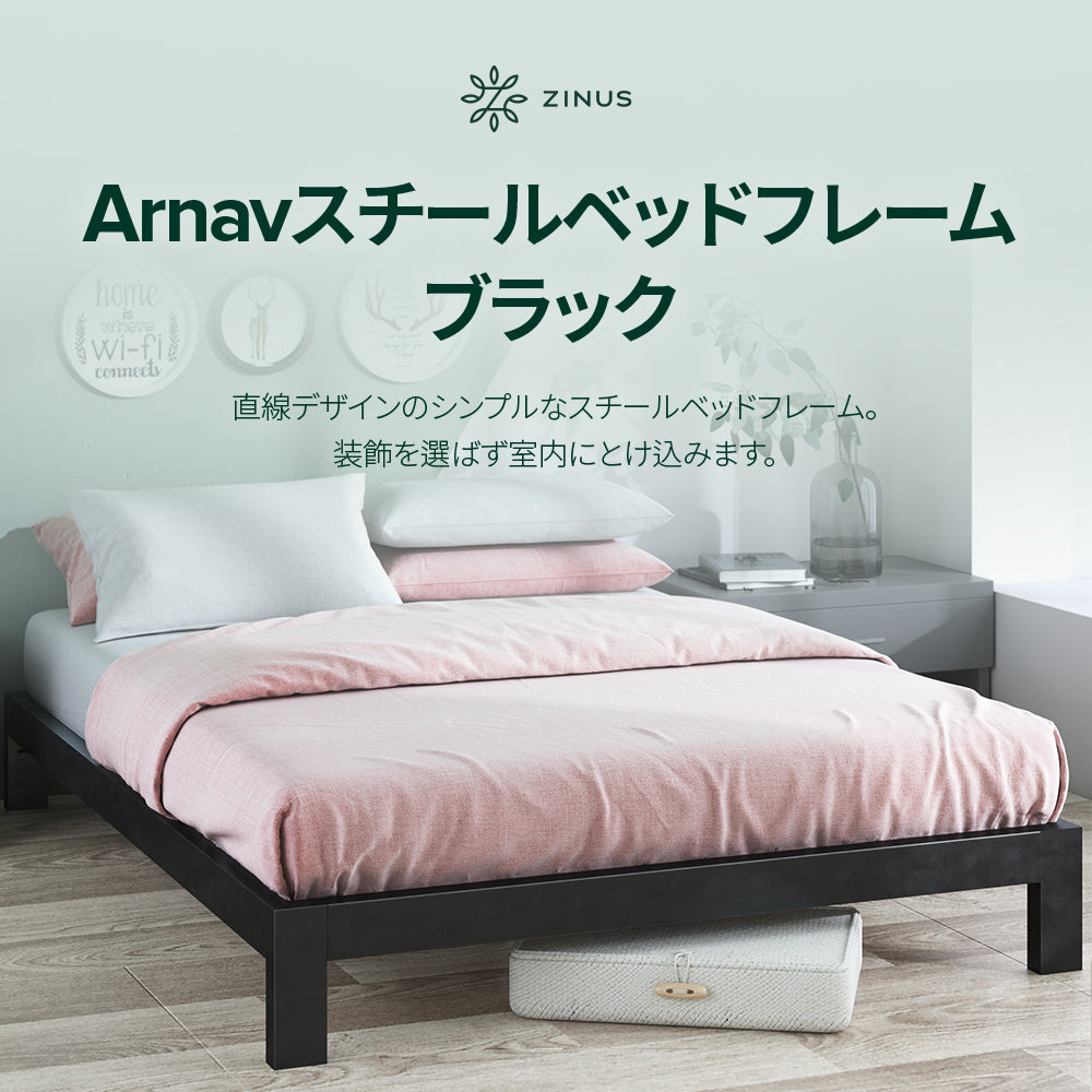 Arnav ベッドフレーム スチール ヘッドなし 25cm ブラック ホワイト