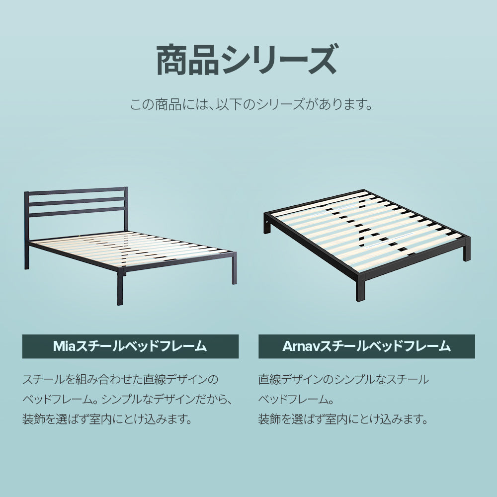 Arnav ベッドフレーム スチール ヘッドなし 25cm ブラック ホワイト