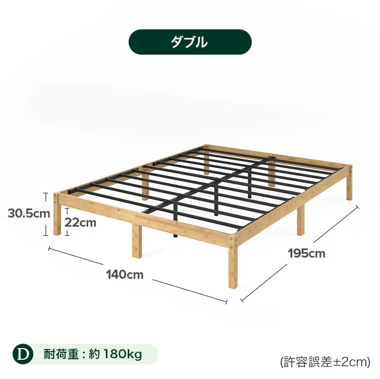 Bamboo 竹製 ベッドフレーム 30.5cm 天然竹