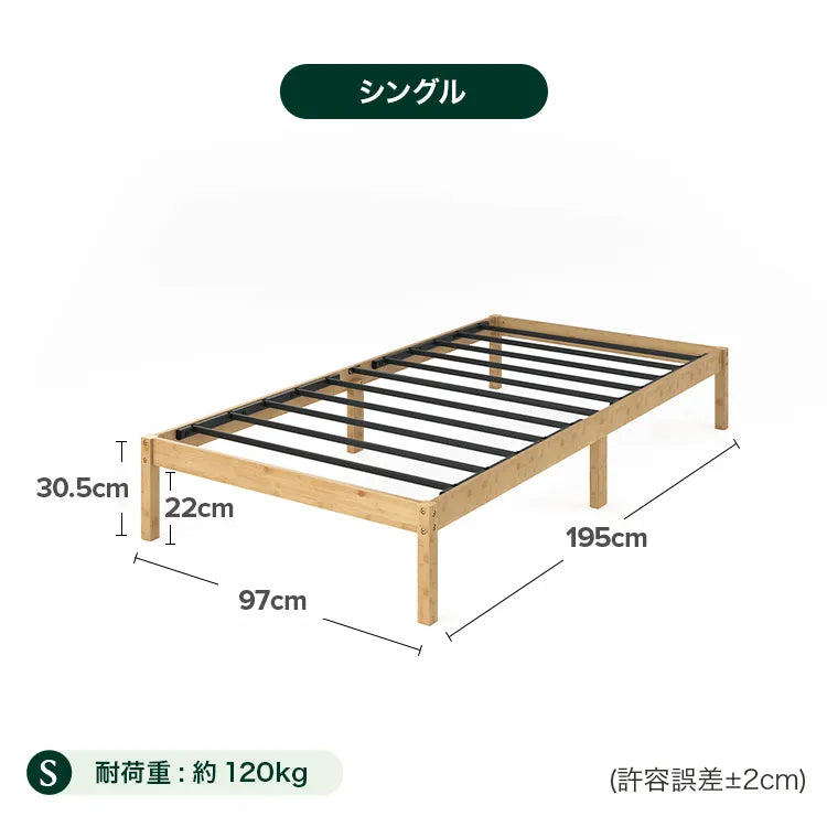 Bamboo 竹製 ベッドフレーム 30.5cm 天然竹