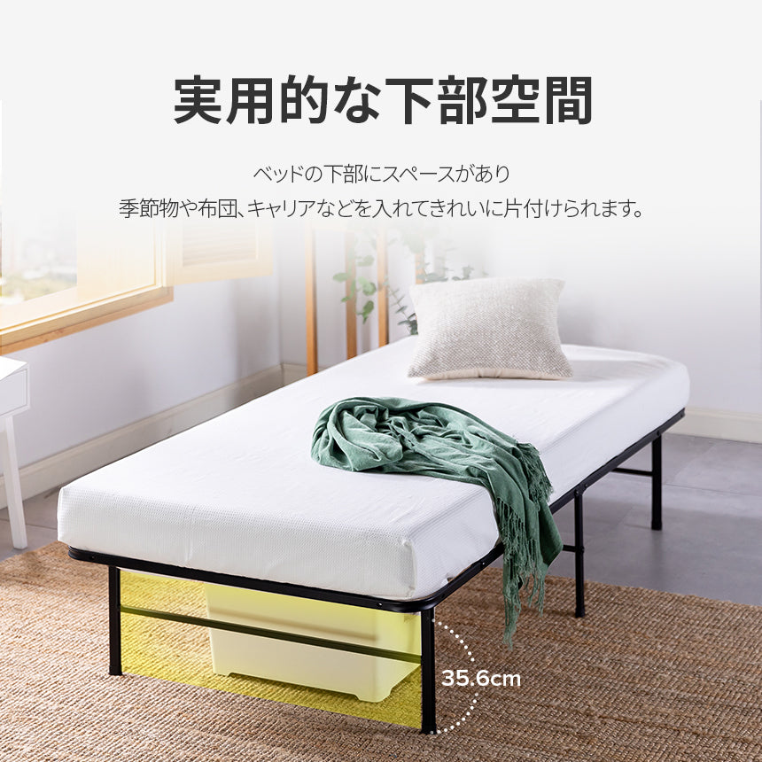 【アウトレット】【外装不良】SmartBase パイプベッドフレーム 35.6cm ブラック