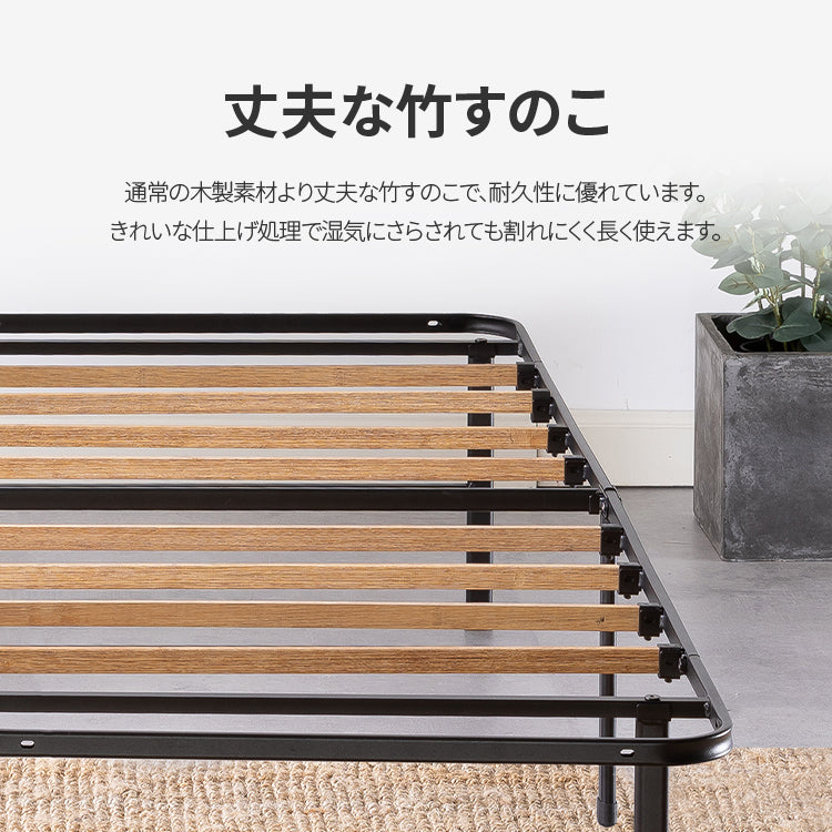 SmartBase 竹すのこ パイプベッドフレーム ヘッドレス 35.6cm ブラック