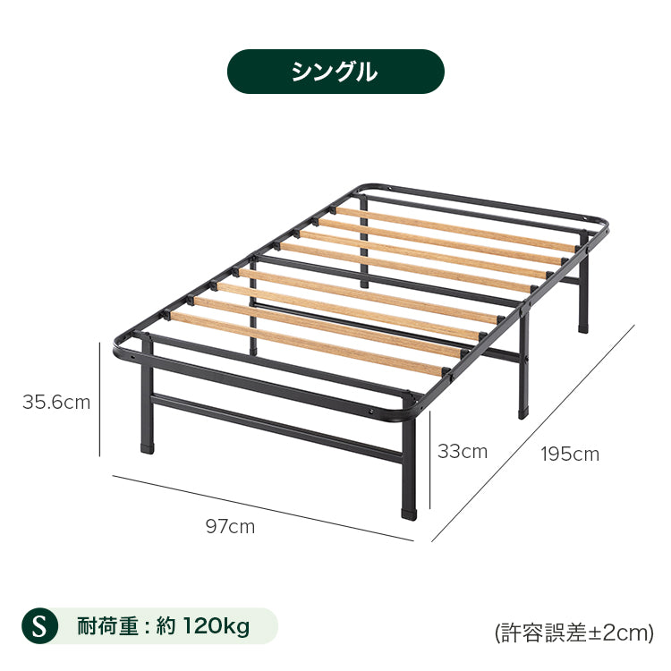 SmartBase 竹すのこ パイプベッドフレーム ヘッドレス 35.6cm ブラック