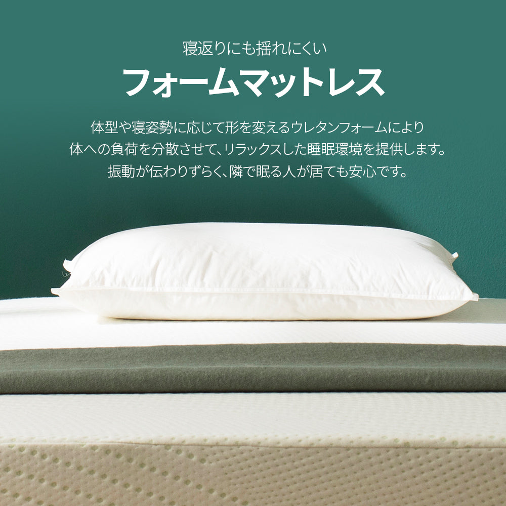 【アウトレット】【外装不良】ZINUS ウレタンフォーム マットレス Classic 低反発 緑茶 20.3cm ホワイト