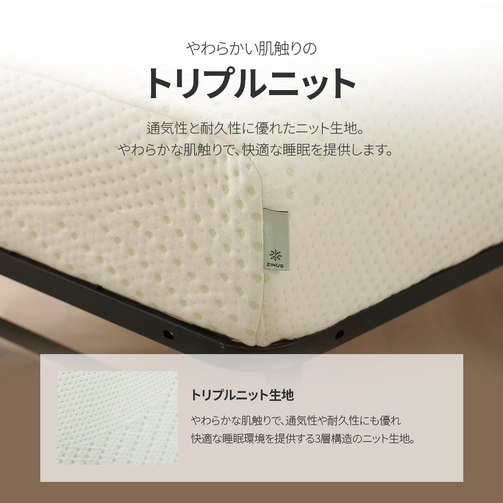 【アウトレット】【外装不良】ZINUS ウレタンフォーム マットレス Classic 低反発 緑茶 20.3cm ホワイト