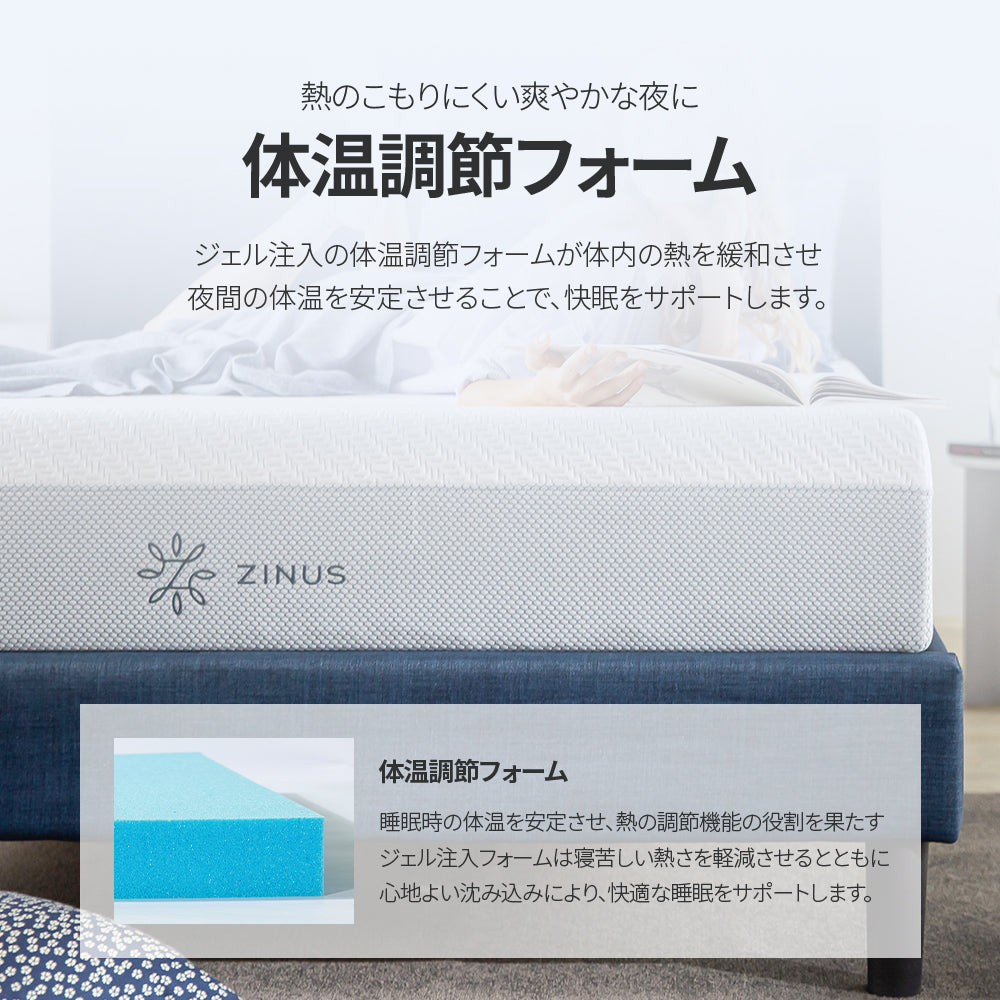 【良品アウトレット】【旧規格】Gel-Foam Luxe マットレス ウレタンフォーム 低反発 緑茶 体温調節ジェル 25cm ホワイト