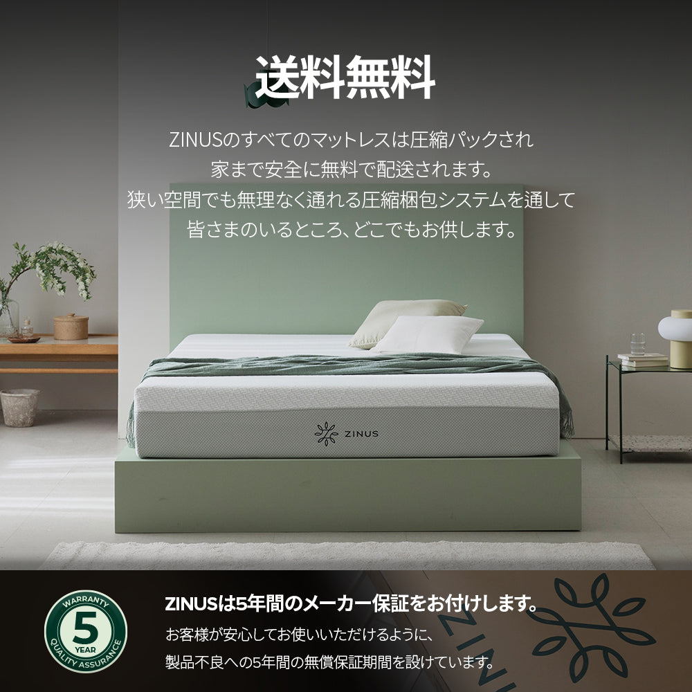 GreenTea Luxe マットレス ウレタンフォーム 7-ZONE体圧分散・緑茶成分配合・通気性 20cm ホワイト