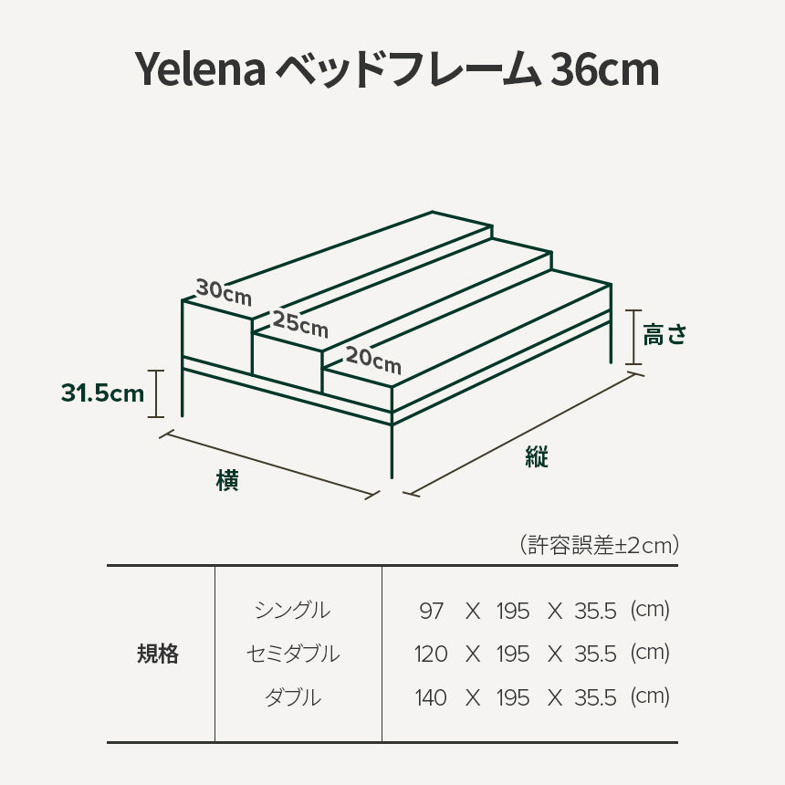 Yelena ベッドフレーム スチールパイプ ヘッドなし 36cm ブラック ホワイト