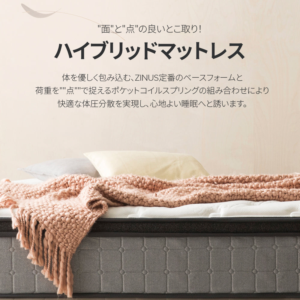 Prime Support ハイブリッドマットレス (ポケットコイル+高密度ウレタン) 25cm・33cm ホワイト