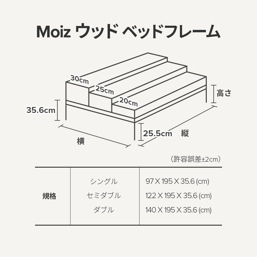 【アウトレット】【外装不良】Moiz ベッドフレーム 木製 ウッド ヘッドなし ブラウン ホワイト 木目