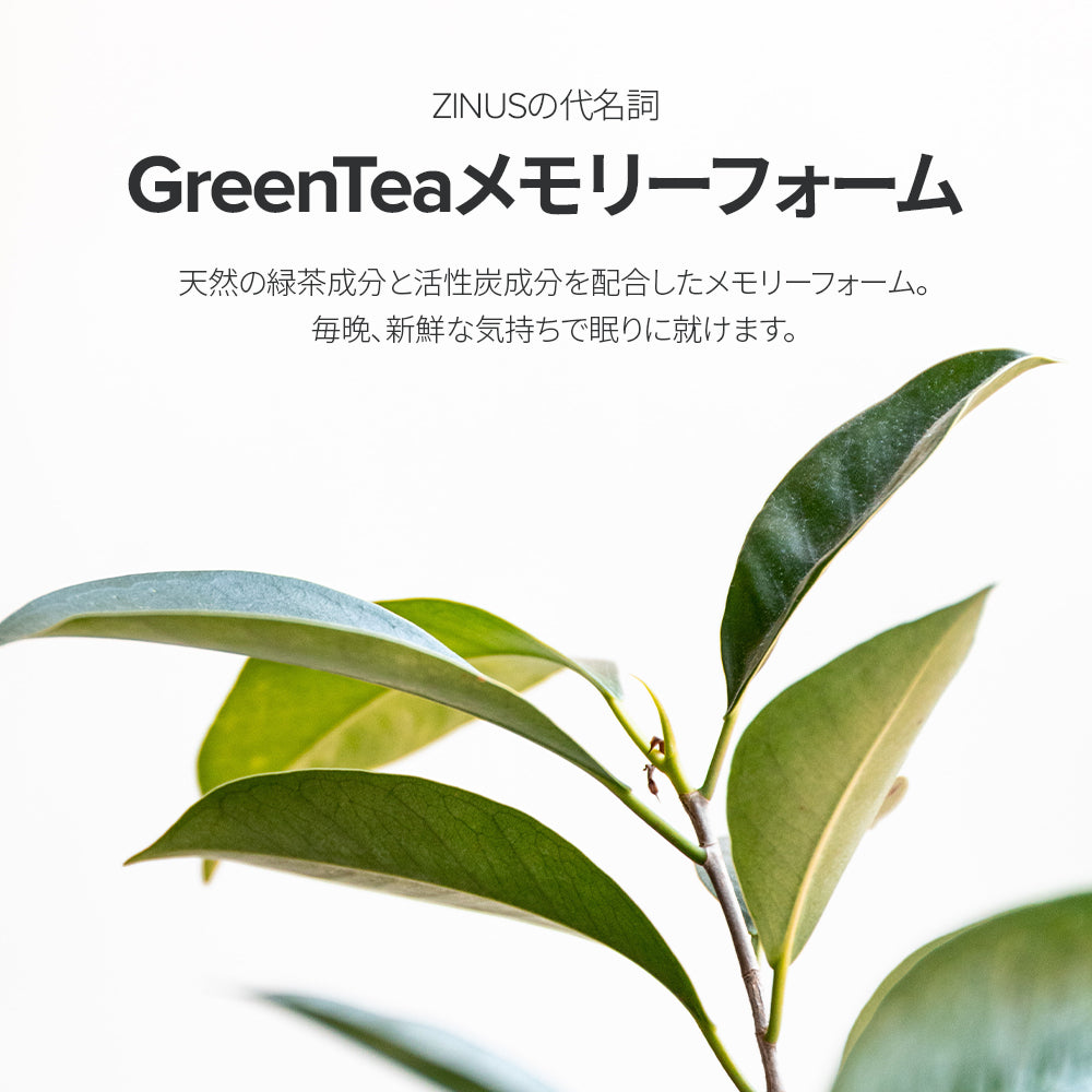 GreenTea マットレス ウレタンフォーム 低反発 緑茶 15cm ホワイト