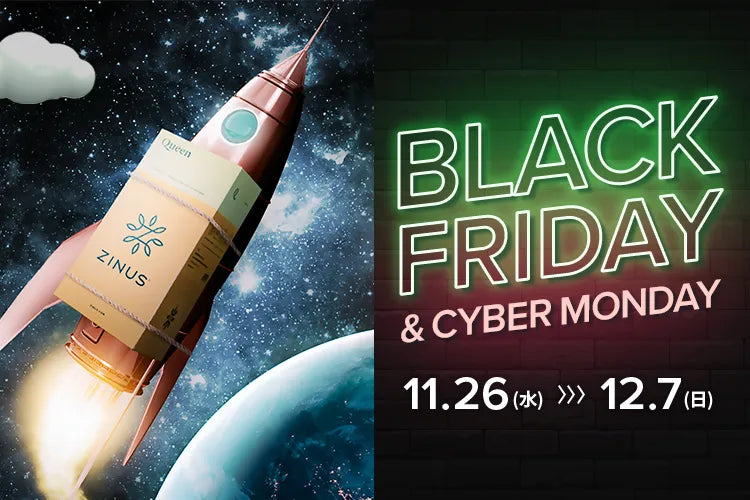 【最大25％OFF】ブラックフライデー＆サイバーマンデー セールを開催！11/26(水)〜12/7(日)まで