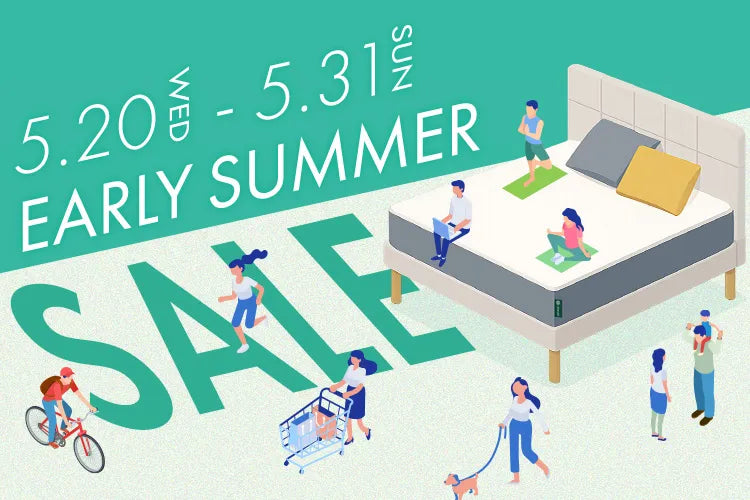 初夏フェア2026_対象商品最大20％OFF
