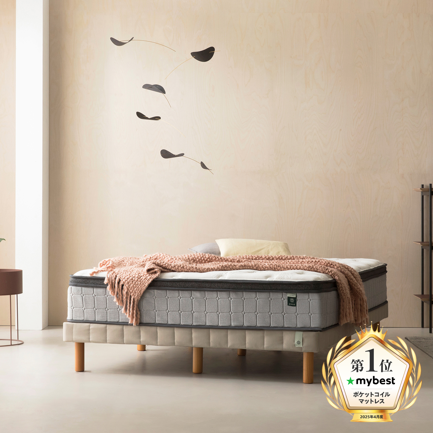 公式】ZINUS(ジヌス)マットレス・ベッド通販 公式】ZINUS(ジヌス)マットレス・ベッド通販