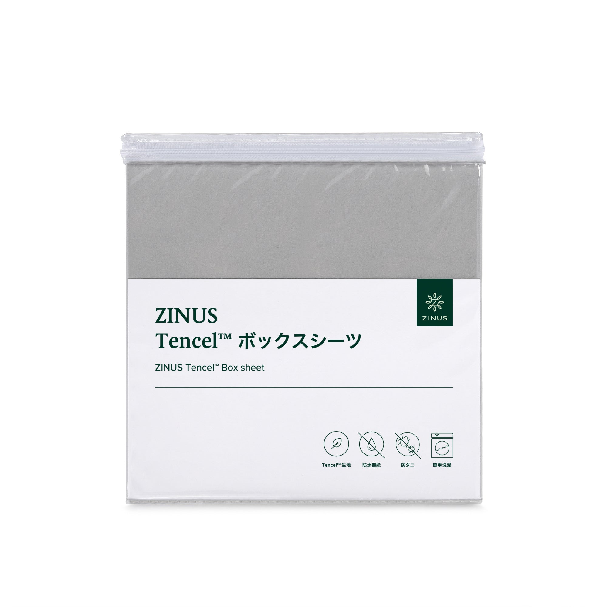 Tensel™ボックスシーツ 防水 | 【公式】ZINUS（ジヌス）マットレス