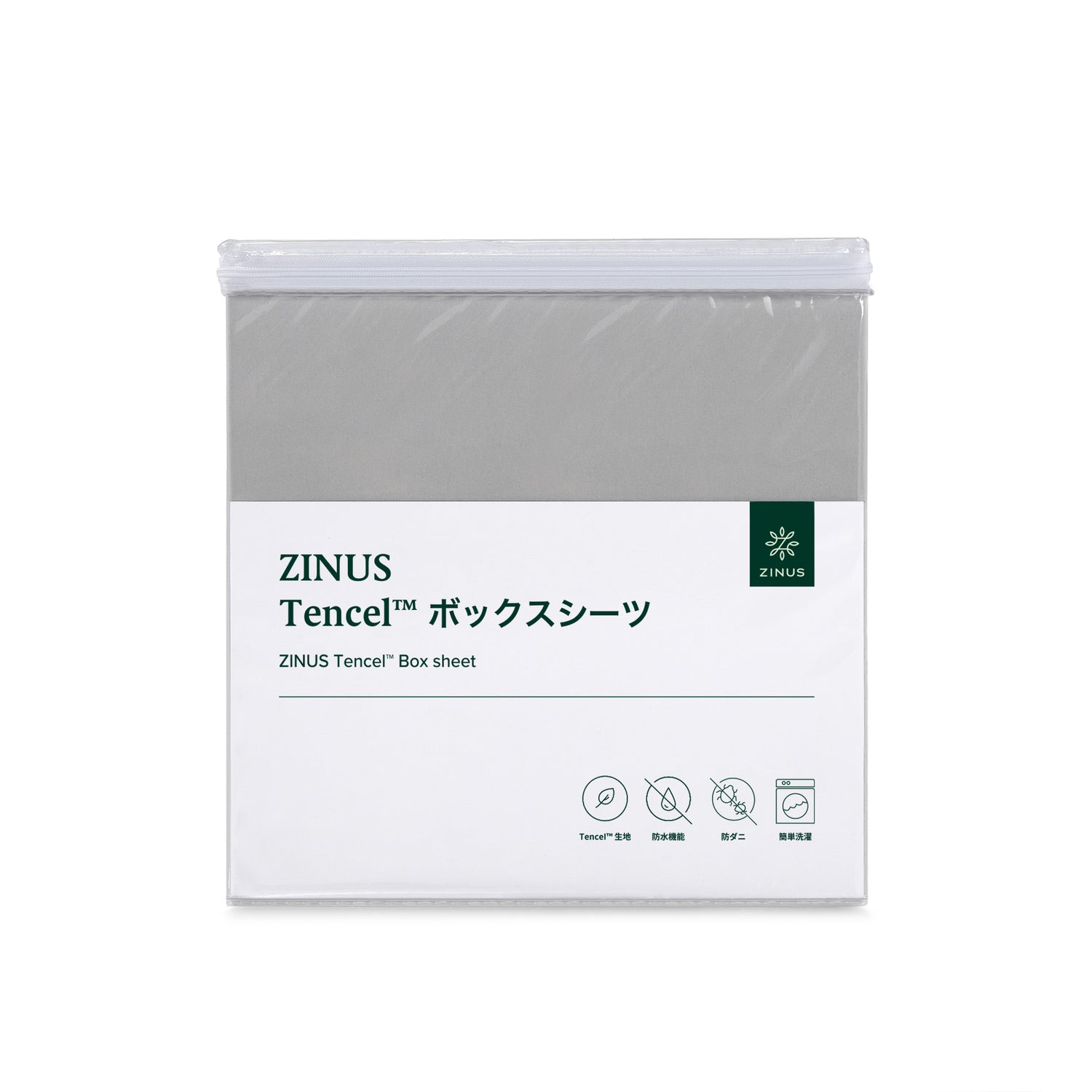 Tensel™ボックスシーツ 防水
