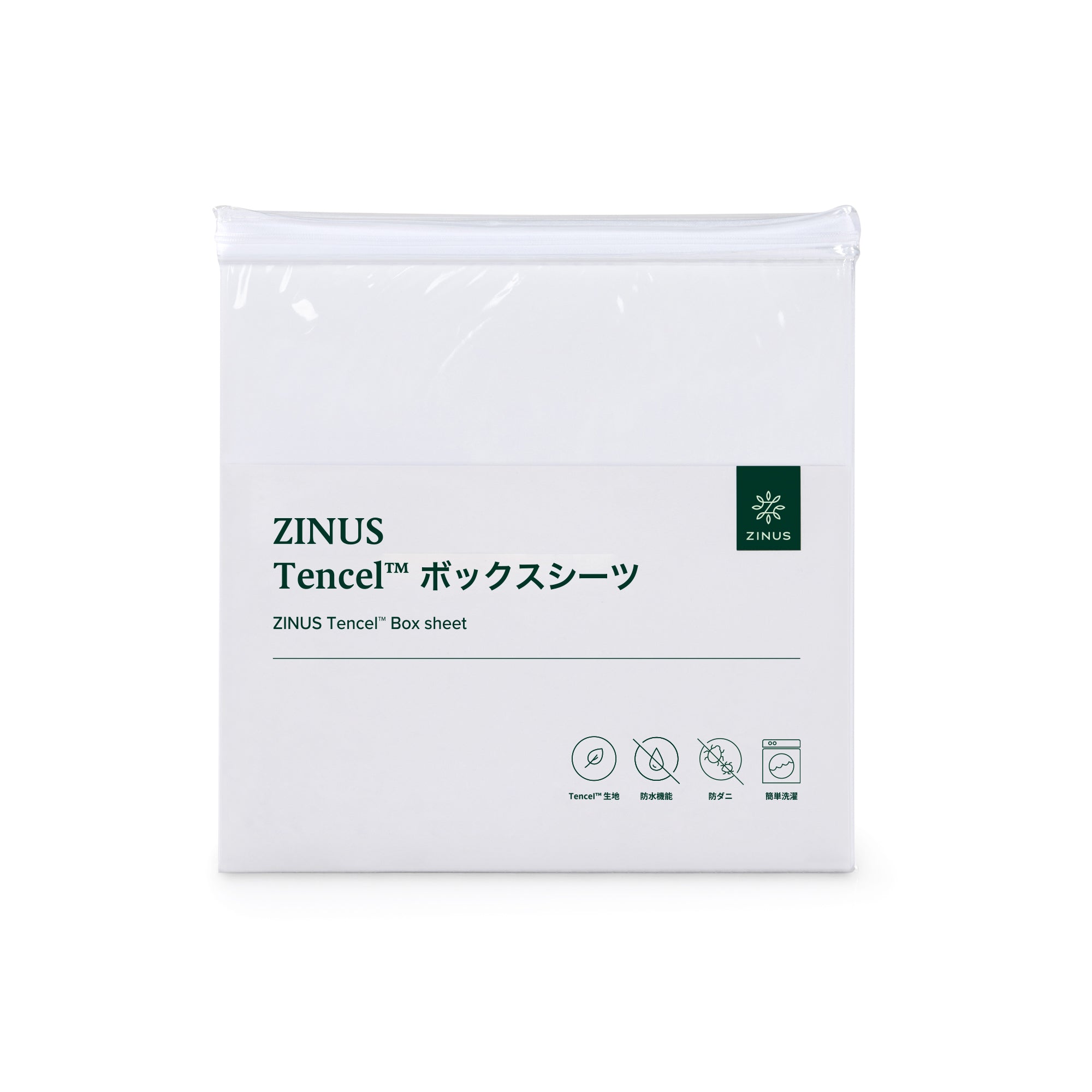 Tensel™ボックスシーツ 防水 | 【公式】ZINUS（ジヌス）マットレス