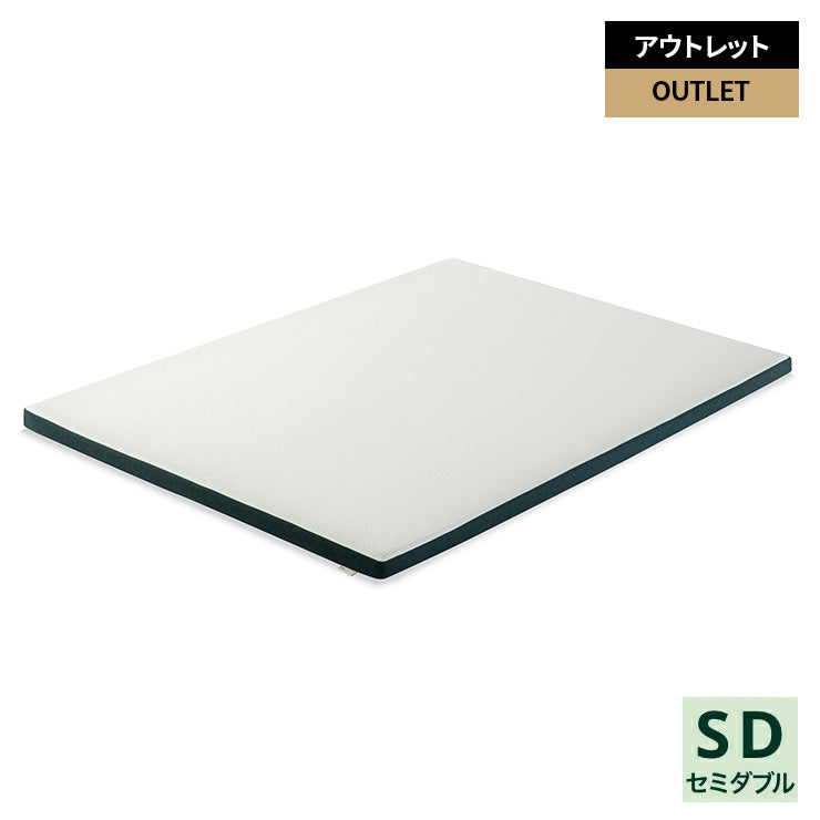 【旧規格製品】【良品アウトレット】GreenTea マットレストッパー ウレタンフォーム 低反発 緑茶 5cm ホワイト