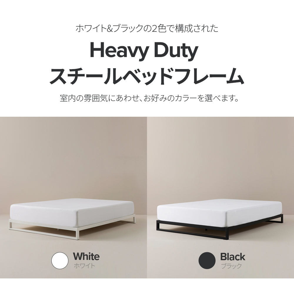 【アウトレット】【外装不良】Heavy Duty スチール ベッドフレーム 18cm