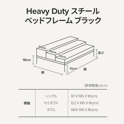 【アウトレット】【外装不良】Heavy Duty スチール ベッドフレーム 18cm