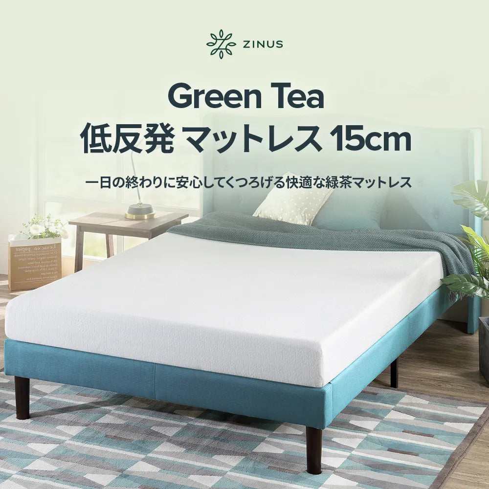 GreenTea マットレス ウレタンフォーム 低反発 緑茶 15cm ホワイト