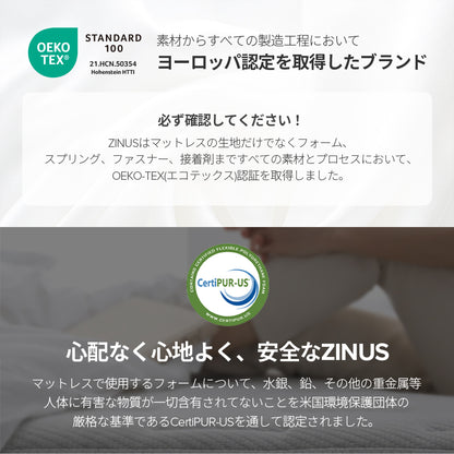 ZINUS ウレタンフォーム マットレス Cooling Essential 高反発 12.7cm ホワイト