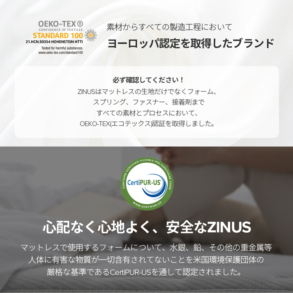 【アウトレット】【外装不良】ZINUS ウレタンフォーム マットレス Classic 低反発 緑茶 20.3cm ホワイト