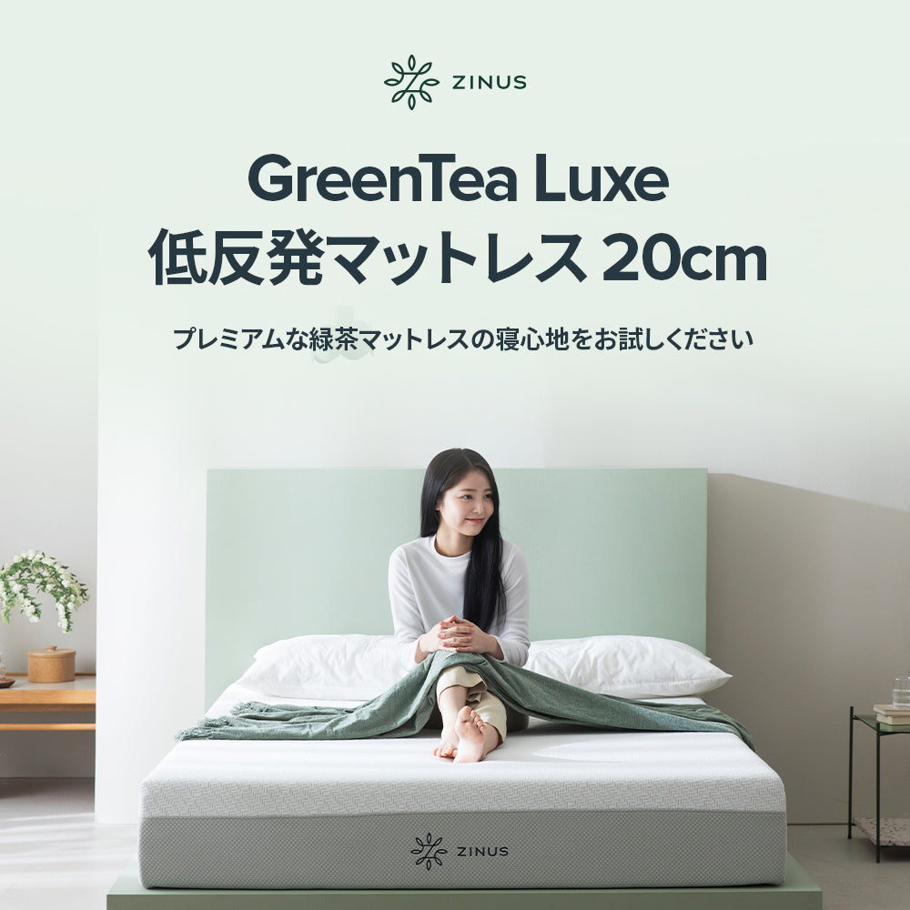 GreenTea Luxe マットレス ウレタンフォーム 低反発 緑茶 活性炭 20cm ホワイト