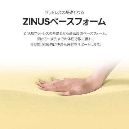 【良品アウトレット】【旧規格】ZINUS ウレタンフォーム マットレス Cooling Essential 高反発 12.7cm ホワイト