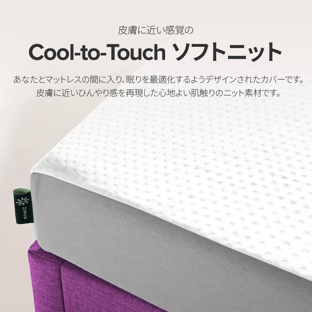 【アウトレット】ZINUS ウレタンフォーム マットレス Cooling Essential 高反発 12.7cm ホワイト
