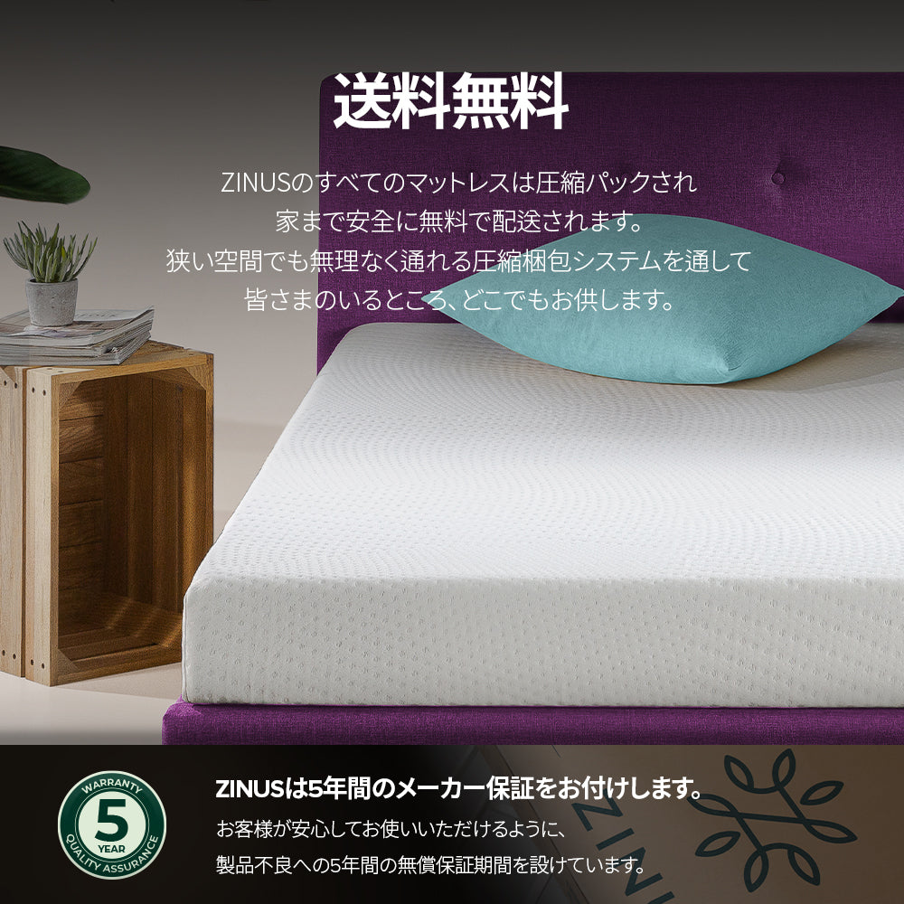 【アウトレット】ZINUS ウレタンフォーム マットレス Cooling Essential 高反発 12.7cm ホワイト