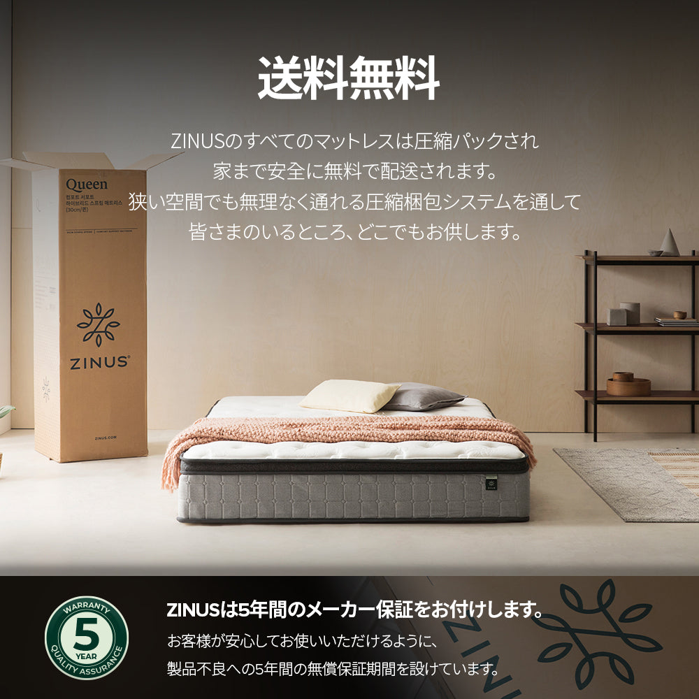 Prime Support ハイブリッドマットレス 25cm / 33cm