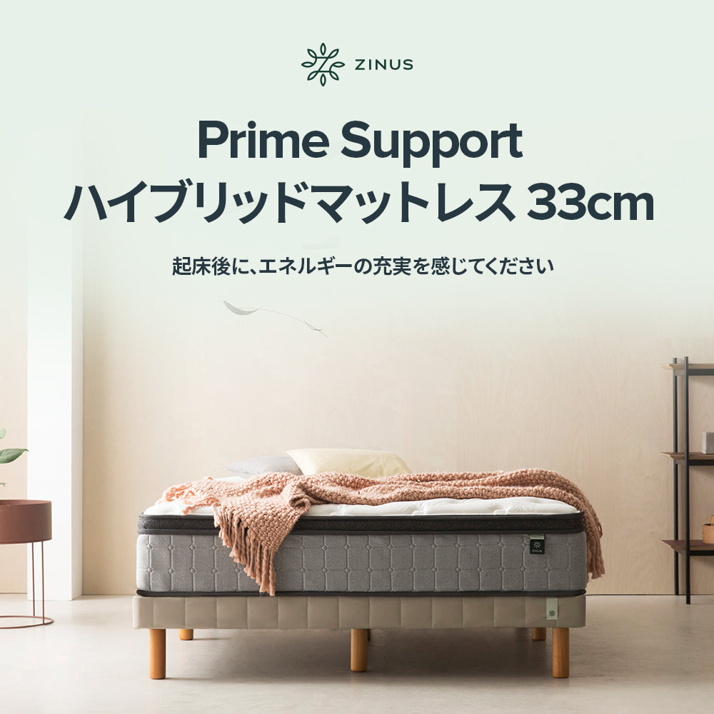 旧規格製品】【良品アウトレット】Prime Support ポケットコイル 