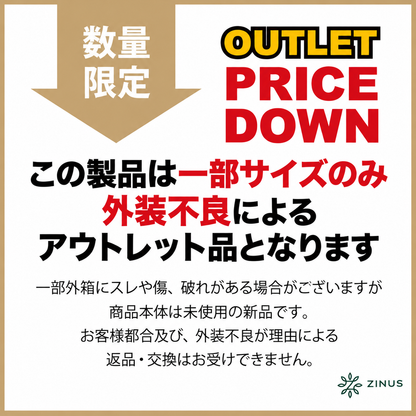 一部サイズ外装不良アウトレット