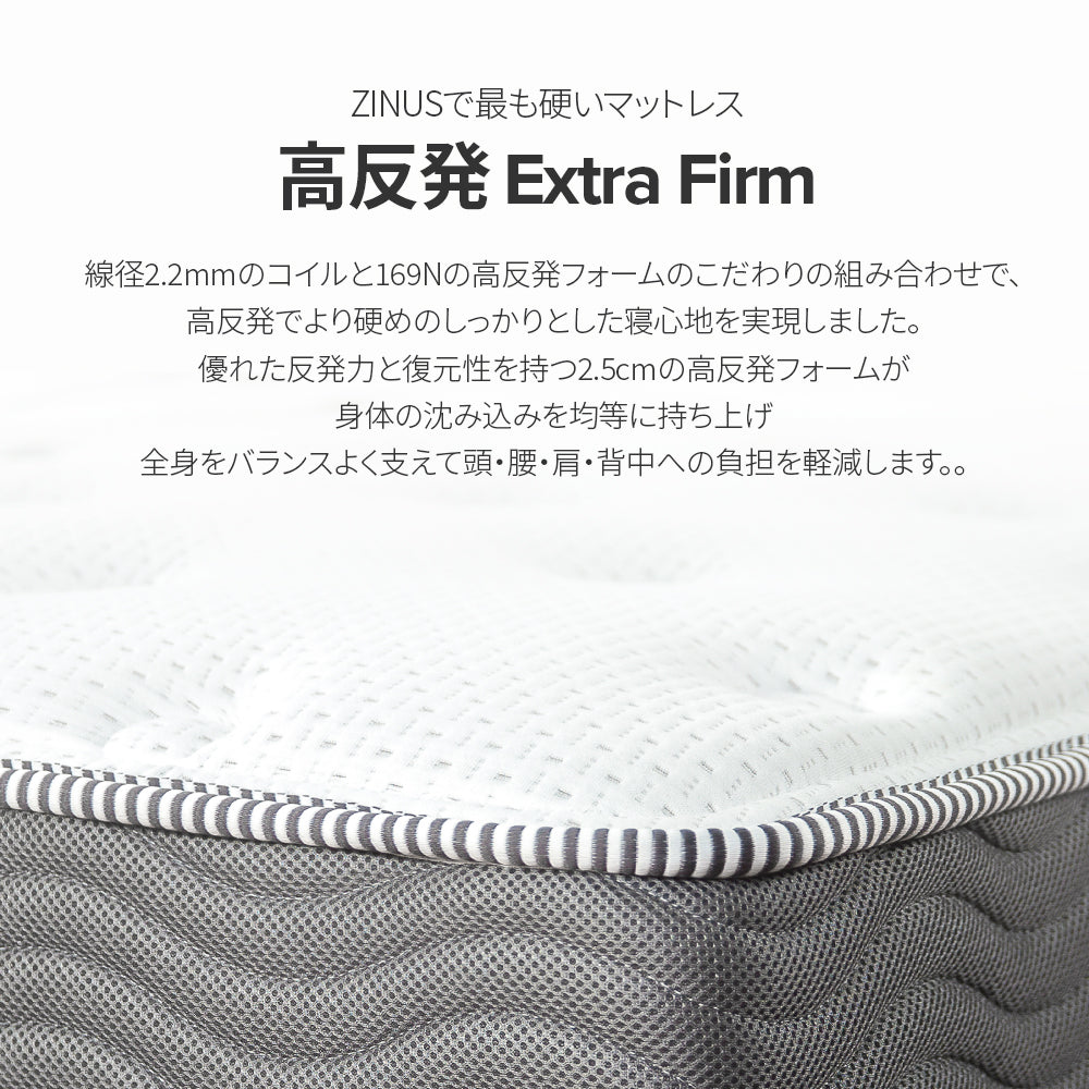 【アウトレット】【外装不良】Extra Firm ポケットコイルマットレス 20cm