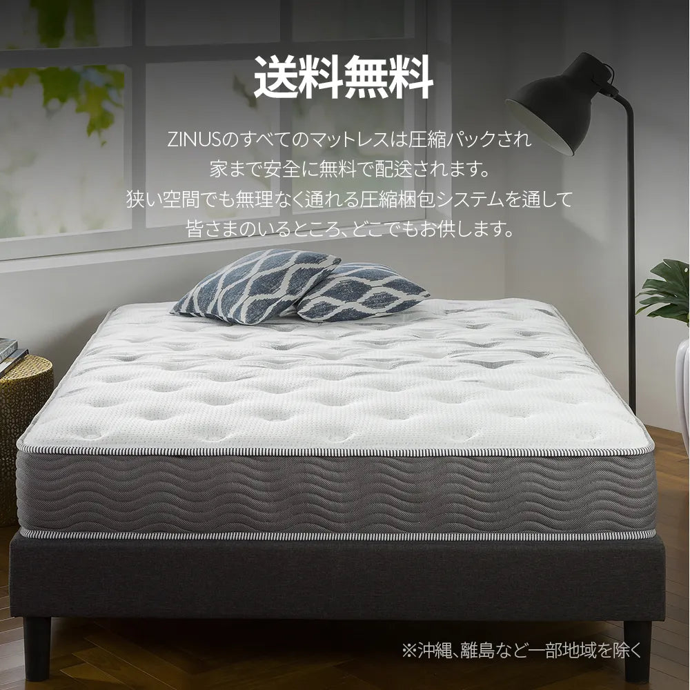 Extra Firm ハイブリッドマットレス 20cm ホワイト | 【公式】ZINUS Extra Firm ハイブリッドマットレス 20cm ホワイト | 【公式】ZINUS