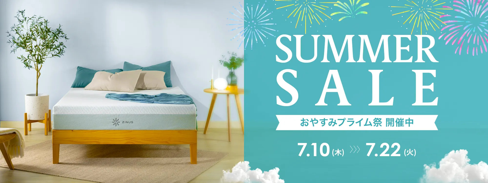 おやすみプライム祭 開催中