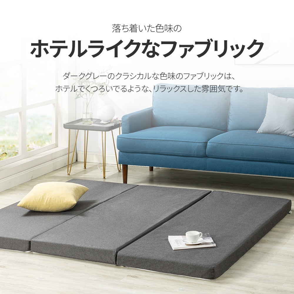 【良品アウトレット】【旧規格】高反発 マットレス 三つ折り ウレタンフォーム 9cm