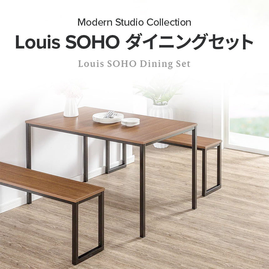 【アウトレット】【外装不良】Modern Studio Collection Louis Soho ダイニングセット ブラウン エスプレッソ ホワイト