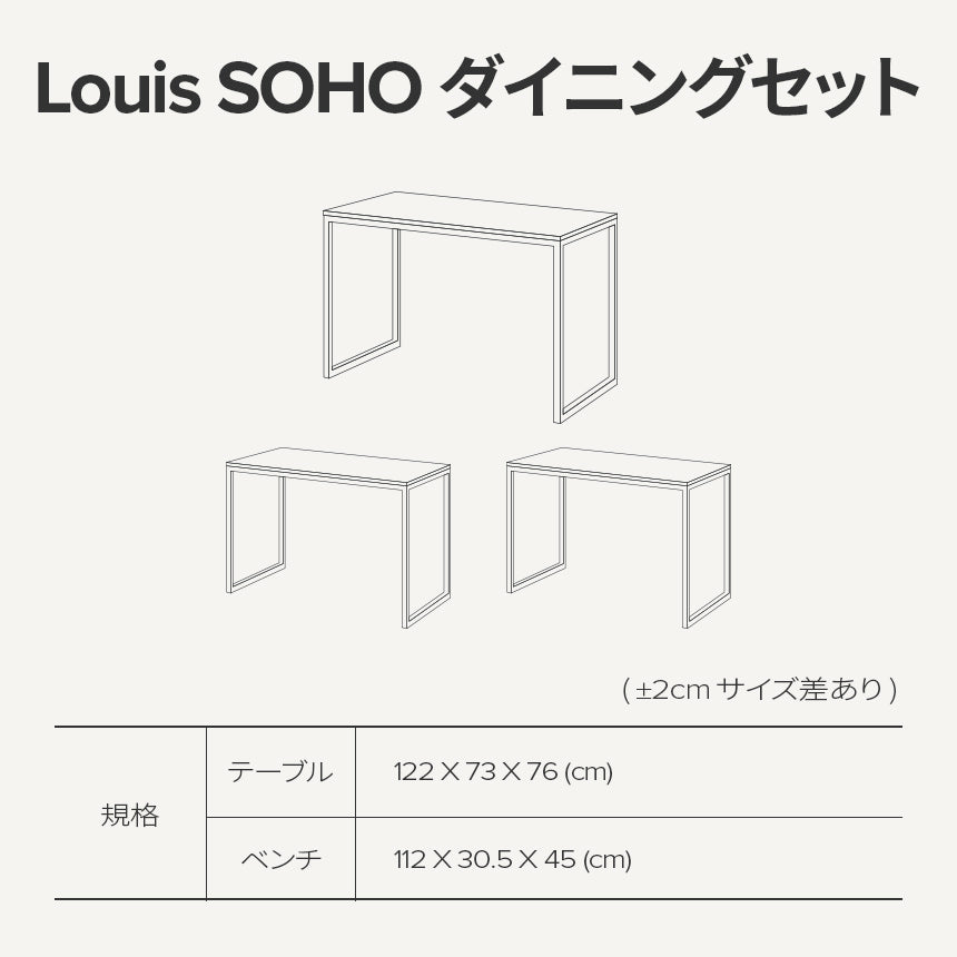 【アウトレット】【外装不良】Modern Studio Collection Louis Soho ダイニングセット ブラウン エスプレッソ ホワイト